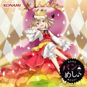 たたえよ!絶対覇権アリーシャ帝国