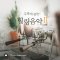 Healing music on the weekend #2