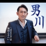 酒は男の隠れ宿