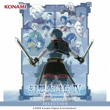 幻想水滸伝IV ORIGINAL SOUNDTRACK SELECTION