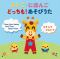 からだあそびのうた