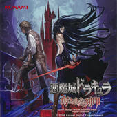 悪魔城ドラキュラ 奪われた刻印 オリジナルサウンドトラック