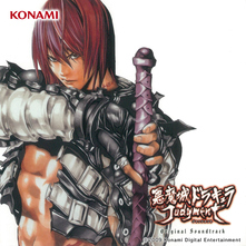 悪魔城ドラキュラ シリーズ特集 | 音楽ダウンロードの配信サイトは