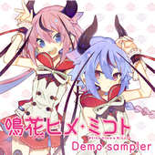 「鳴花ヒメ・ミコト」Demo Sampler
