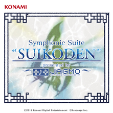 幻想水滸伝2 アナログレコード 幻想水滸伝2 アナログレコード