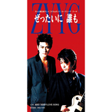 最初で最後のLOVE SONG