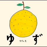 岡村ムラムラブギウギ