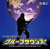 エメラルドの伝説