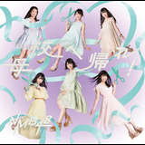 やさしさの稲妻/だんさぶる!(off vocal ver.)