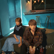 アルバム】お見知りおきを(オミシリオキヲ) / まるりとりゅうが(マルリトリュウガ) | お得に楽曲ダウンロード！音楽配信サイト「着信☆うた♪」