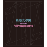 Liar 20190525_中野サンプラザ公演 ver.