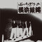 I Say 最高Rock'n Roll
