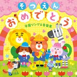 にじ(オルゴール)