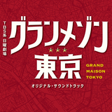 転落の始まり