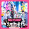 DA PUMP カラオケ HITS supported by DAM