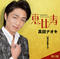 恵比寿(東口盤)