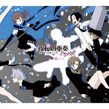 holy sensation
