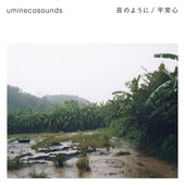 平常心
