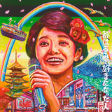 千年の古都