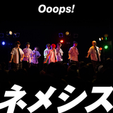ネメシス