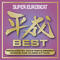 Jammin' Spanish Men (Extended Mix)
