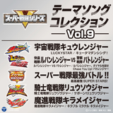 魔進戦隊キラメイジャー