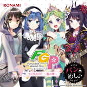 バンめし♪ ふるさとグランプリ ROUND1 ～春の陣～