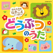 シングル ことりのうた フル コトリノウタ 田村有実子 タムラユミコ お得に楽曲ダウンロード 音楽配信サイト 着信 うた シングル ことりのうた フル コトリノウタ 田村有実子 タムラユミコ お得に楽曲ダウンロード 音楽配信サイト 着信 うた