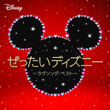 ホール・ニュー・ワールド [アラジン] (From "Aladdin"/Japanese Version)