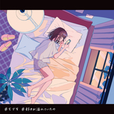 好きが溢れていたの (Instrumental)