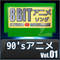 Yes, I will…/ふしぎの海のナディア