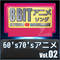 今地球が目覚める/未来少年コナン