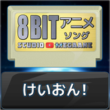 Don't say "lazy"/けいおん!(8bit)