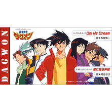 Oh My Dream オーマイドリーム 石原 慎一 イシハラシンイチ お得に楽曲ダウンロード 音楽配信サイト 着信 うた