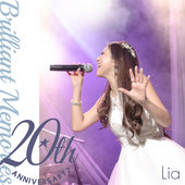 Lia 20th Anniversary -Brilliant Memories-(ハイレゾ)