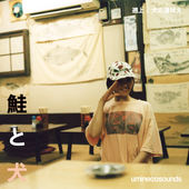 遡上