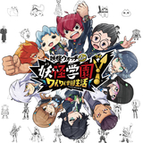 vs ブキミな怨霊