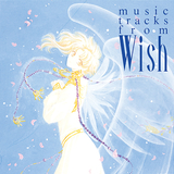 組曲「Wish」<7>Monsieur mechant<紅榴>