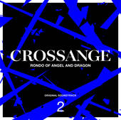 クロスアンジュ 天使と竜の輪舞 ORIGINAL SOUND TRACK 2