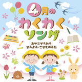 タンポポ団にはいろう!!