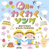 タンポポ団にはいろう!!