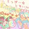 えっぴー☆とれいん