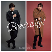 Break a leg!