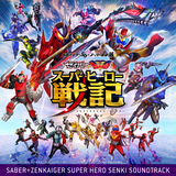 SPARK(Movie Edit)『セイバー+ゼンカイジャー スーパーヒーロー戦記』主題歌