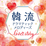 Always オールウェイズ 五十嵐 麗央 ピアノ イガラシレオピアノ お得に楽曲ダウンロード 音楽配信サイト 着信 うた