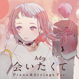 会いたくて (Piano & Strings Version)