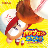 シングル 逆襲の時 サクセス逆襲球児編 試合 混黒戦 フル ギャクシュウノトキサクセスギャクシュウキュウジヘンシアイコングロセン パワポケサウンドチーム お得に楽曲ダウンロード 音楽配信サイト 着信 うた