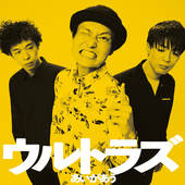 あいがあう(トースター松林Ver.)
