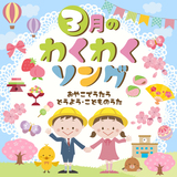 地球ぴょんぴょん