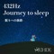 432Hz Journey to sleep-眠りへの旅路-